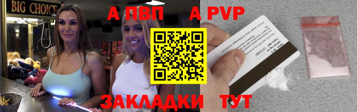 Alpha PVP СК КРИС Топки