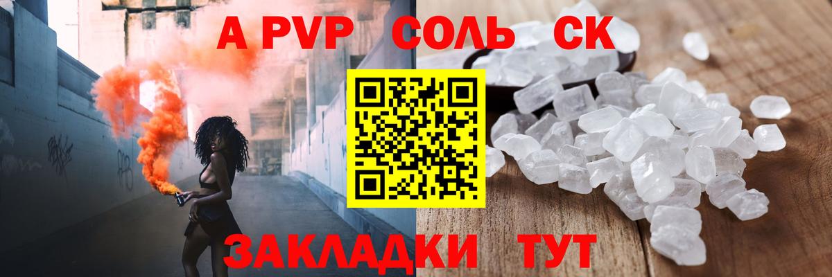 APVP  Alpha PVP Crystall  Вход с VPN  A PVP мука  Alpha-PVP СК КРИС  Топки 