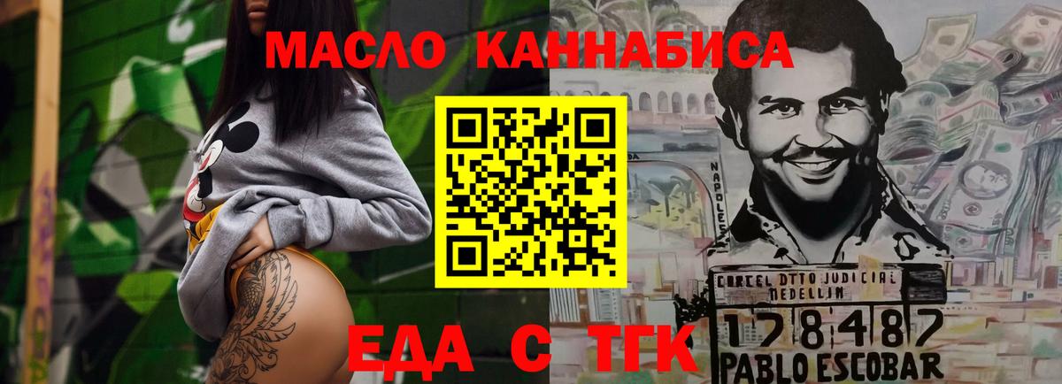 Cannafood конопля  Вход с VPN  Топки 