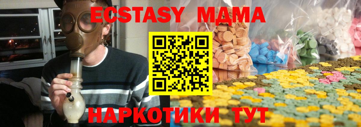 Экстази MDMA Топки