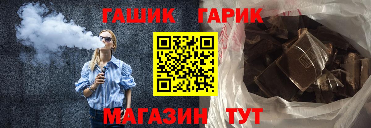 Топки  Гашиш  ГАШИШ VHQ  Вход с VPN  Гашиш Premium 
