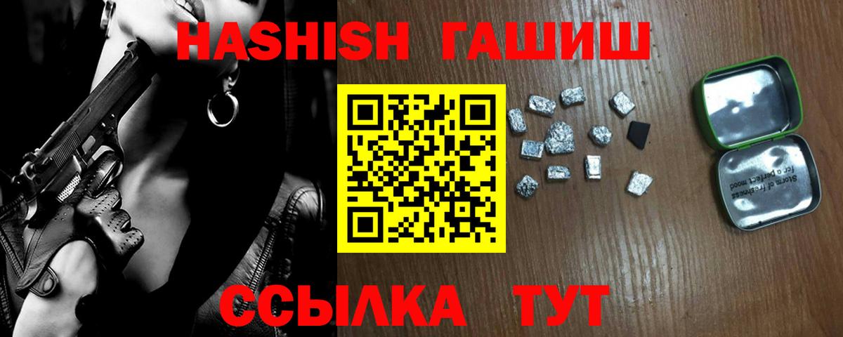 ГАШ hashish Топки