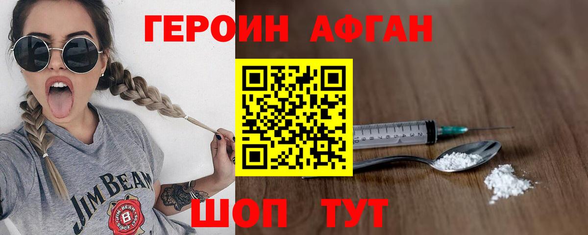 ГЕРОИН белый  ГЕРОИН  Топки  Вход с VPN 