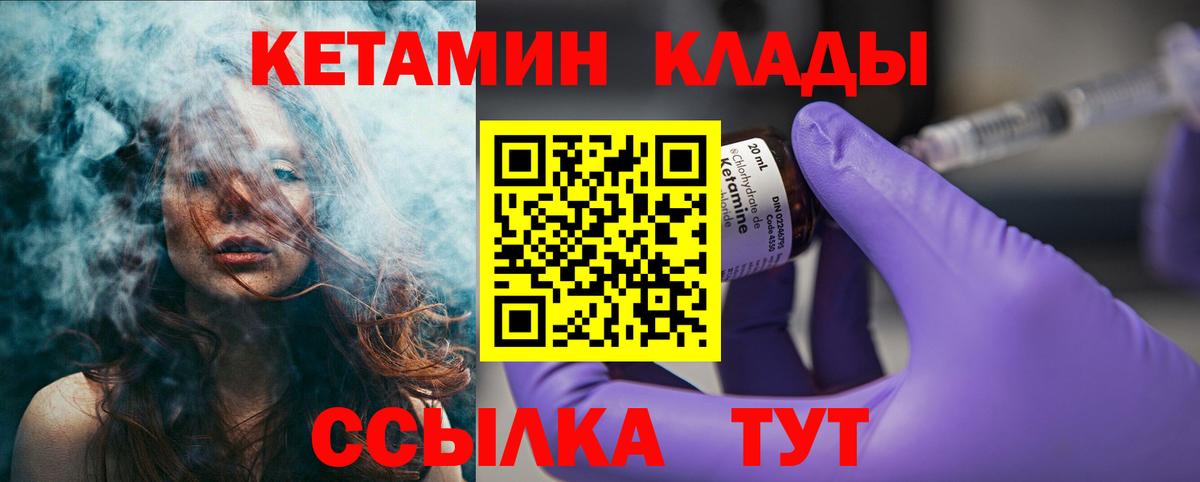 КЕТАМИН ketamine Топки