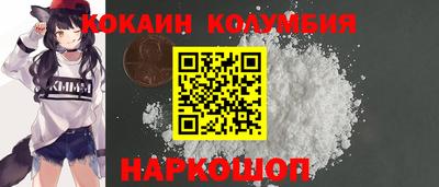 кокаин перу Наро-Фоминск
