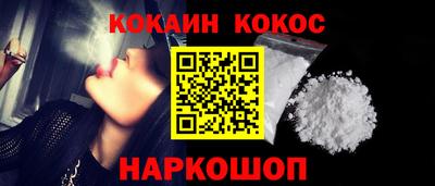 кокаин перу Наро-Фоминск