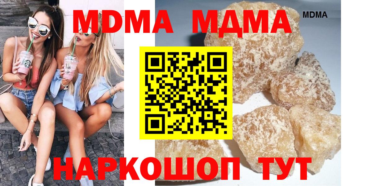 Топки  МДМА crystal  Вход с VPN  MDMA молли 