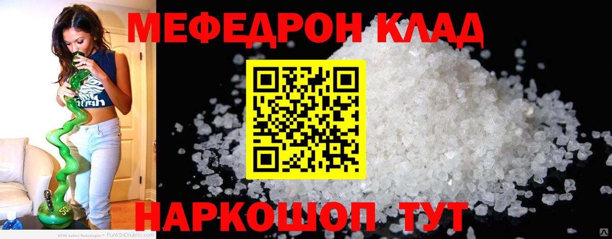 Топки  Мефедрон 4 MMC  Меф  Вход с VPN  МЯУ-МЯУ VHQ 