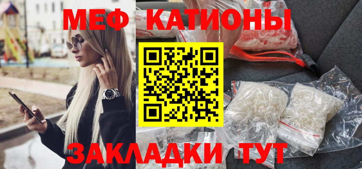 МЕФ кристаллы Топки