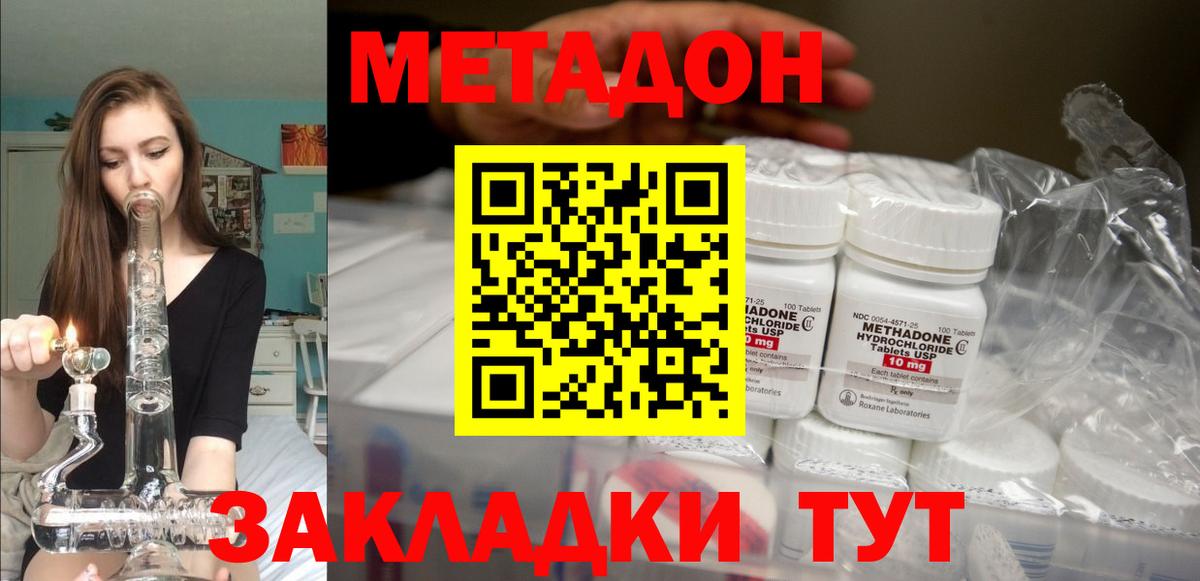 Метадон белоснежный  это официальный сайт  Топки  Вход с VPN 