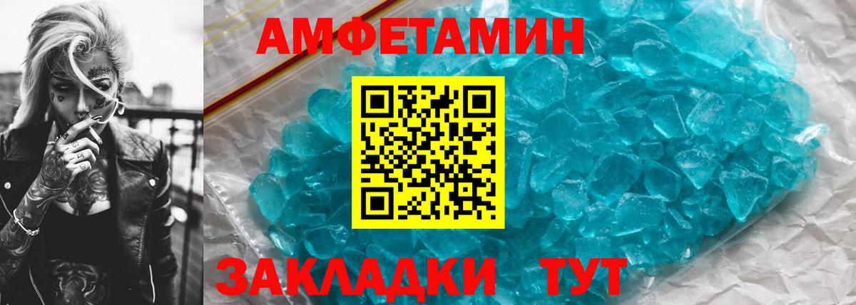 Метамфетамин кристалл Топки