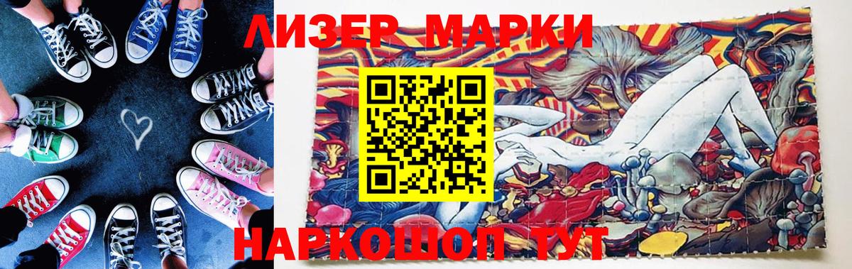 Наркотические марки 1500мкг Топки